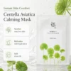Beauty of Joseon Centella Asiatica Calming Mask 25ml